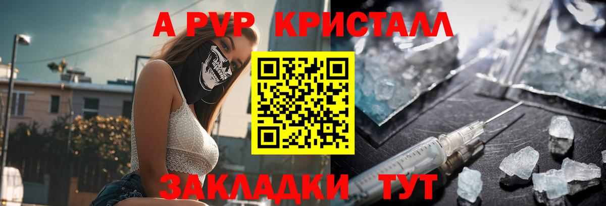 Альфа ПВП  A PVP VHQ  Вход с VPN  Альфа ПВП Соль  Учалы 