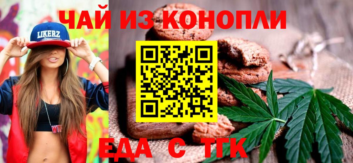 Canna-Cookies марихуана  Вход с VPN  Учалы 