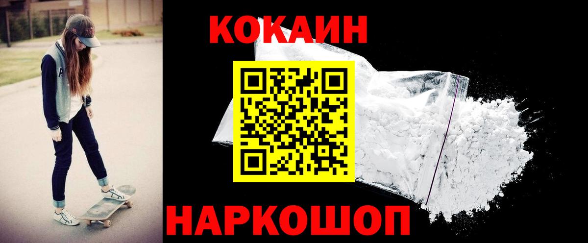 Кокаин Перу Учалы