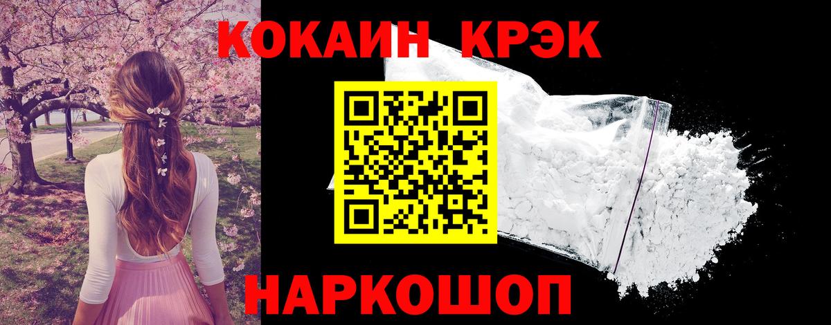 Кокаин Колумбийский  Cocaine Колумбийский  Вход с VPN  Учалы 