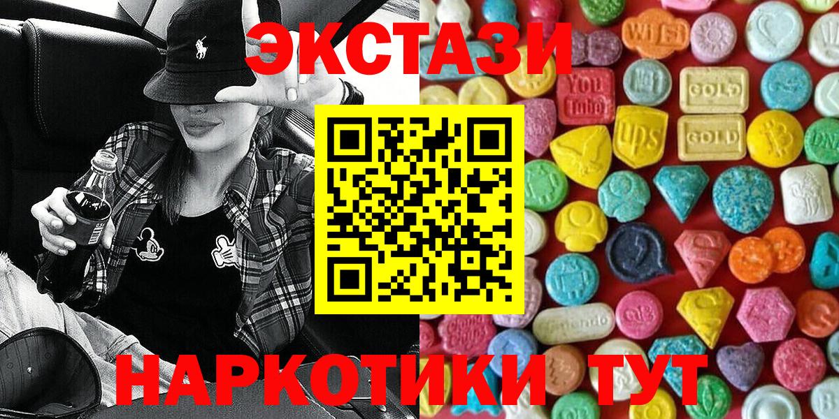 Ecstasy 99% Учалы