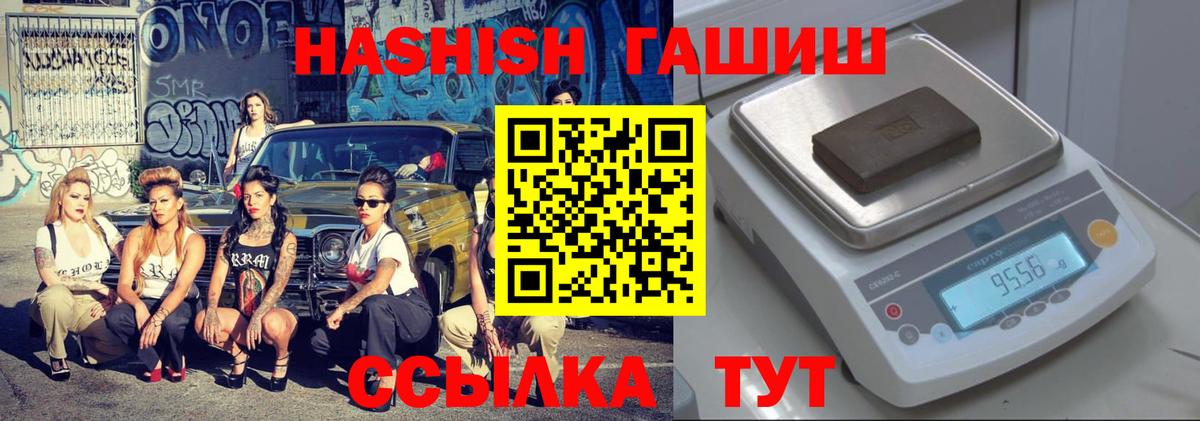 Гашиш гашик  где продают   Учалы  Вход с VPN 