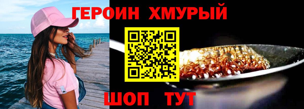 ГЕРОИН Афган Учалы
