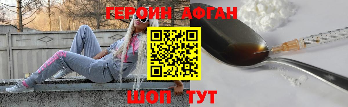 Героин  Вход с VPN  Учалы  ГЕРОИН гречка 