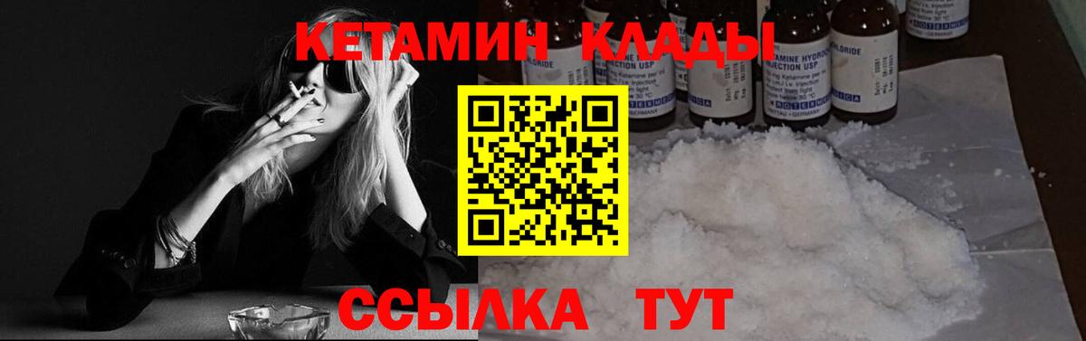 КЕТАМИН VHQ  Вход с VPN  Учалы 