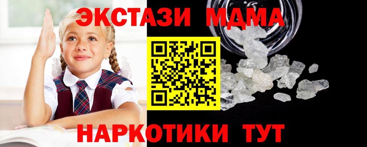 Учалы  MDMA Molly  Вход с VPN 