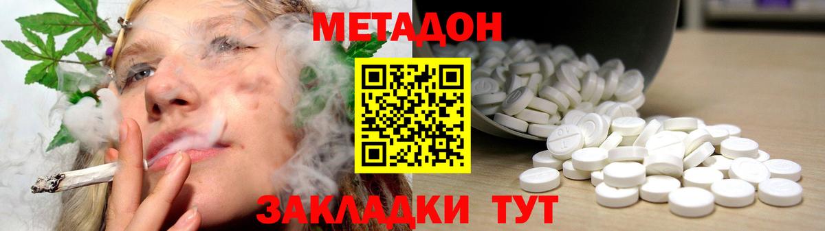 Учалы  Метадон кристалл  Метадон VHQ  Вход с VPN 