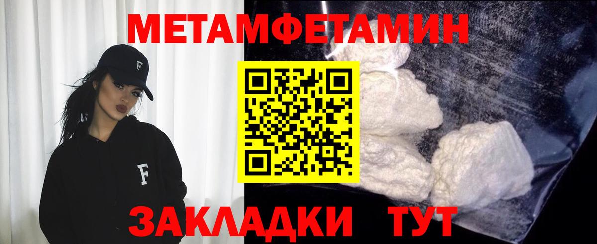 Метамфетамин мет  МЕТАМФЕТАМИН  Учалы  Вход с VPN 