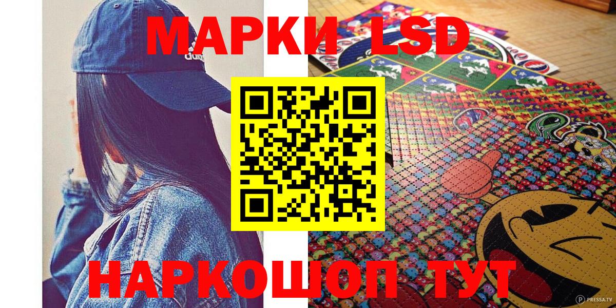 Наркотические марки 1,8мг Учалы