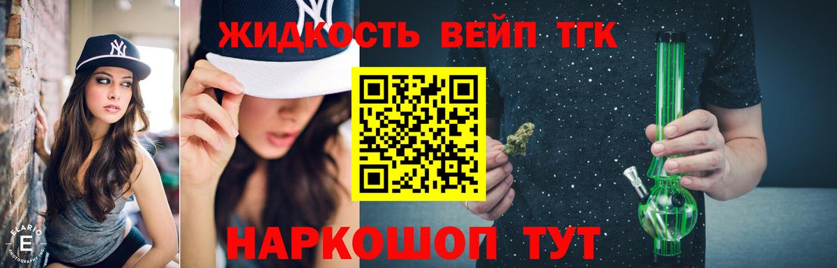 ТГК THC oil Учалы