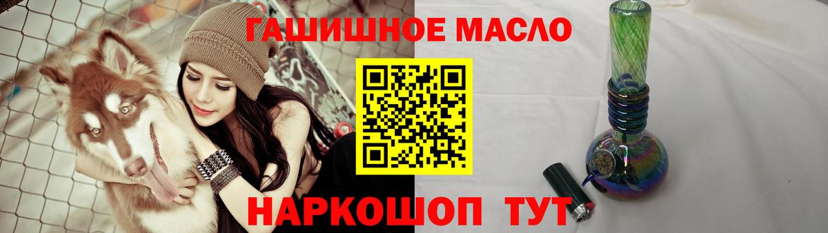 Дистиллят ТГК THC oil  Вход с VPN  где купить наркоту  Учалы 